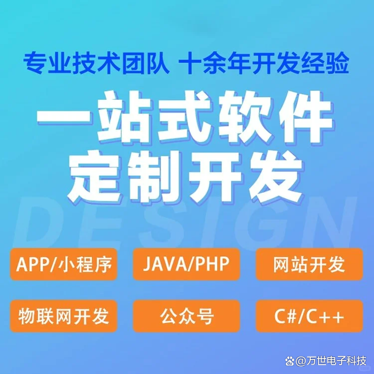 固原软件开发